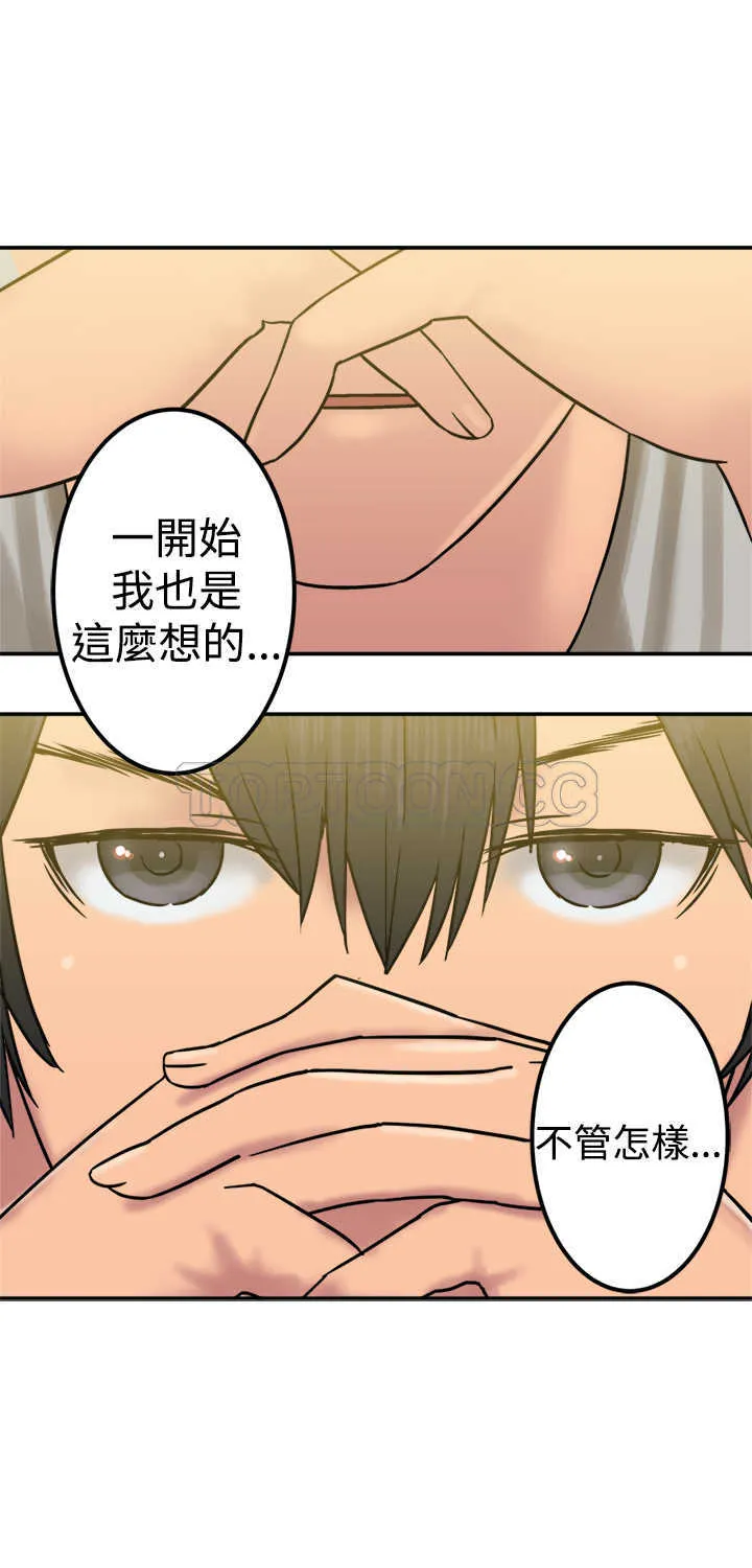 仙女望月什么意思漫画,第21话15图