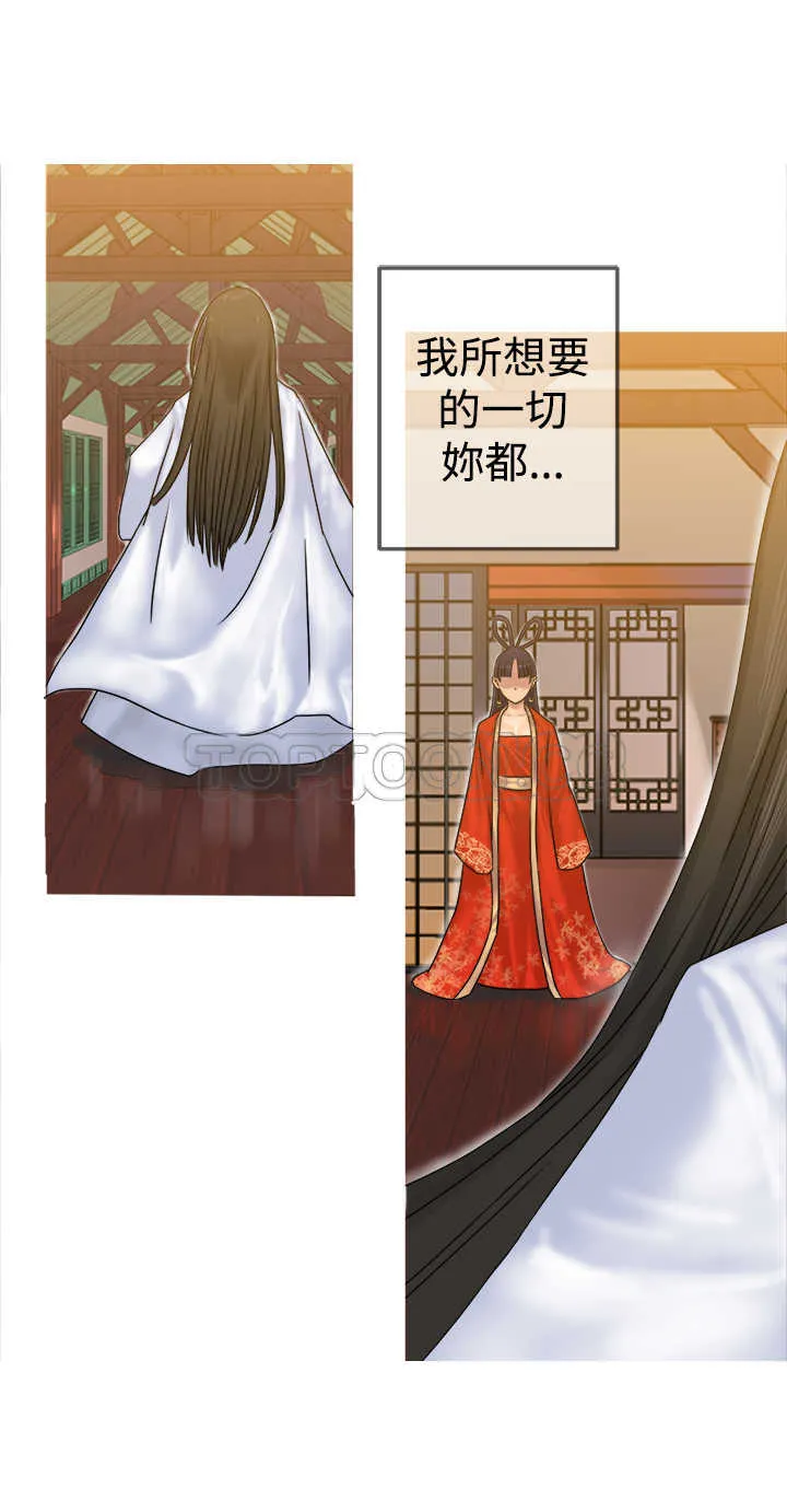 望月仙女傳說(完結)漫画漫画,第31话11图