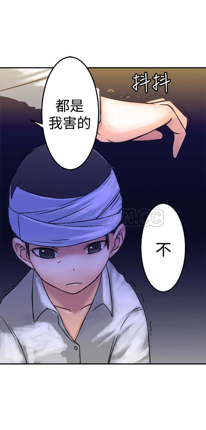 仙女望月什么意思漫画,第17话19图