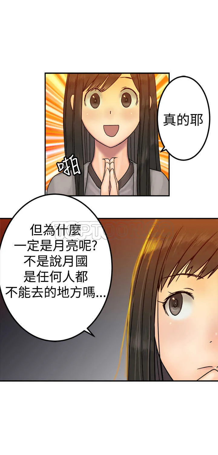 仙女望月什么意思漫画,第21话26图