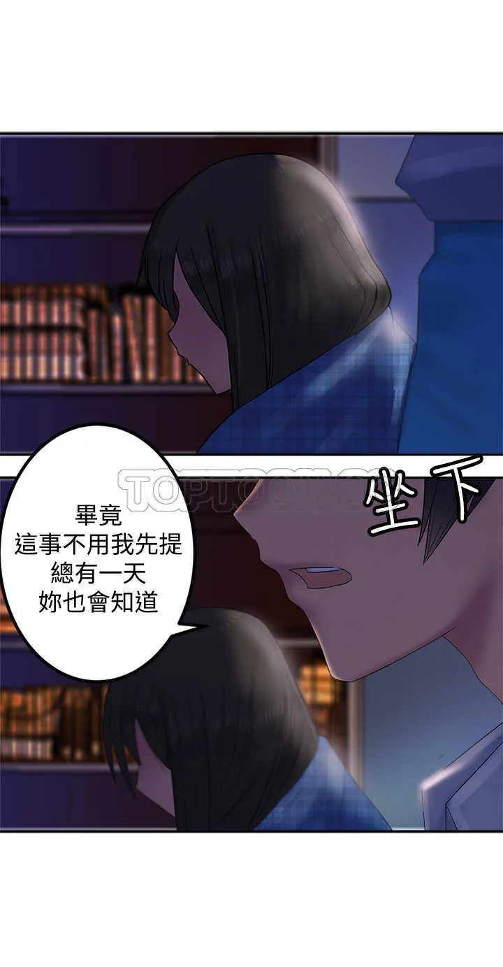 望月仙女傳說(完結)漫画漫画,第29话6图