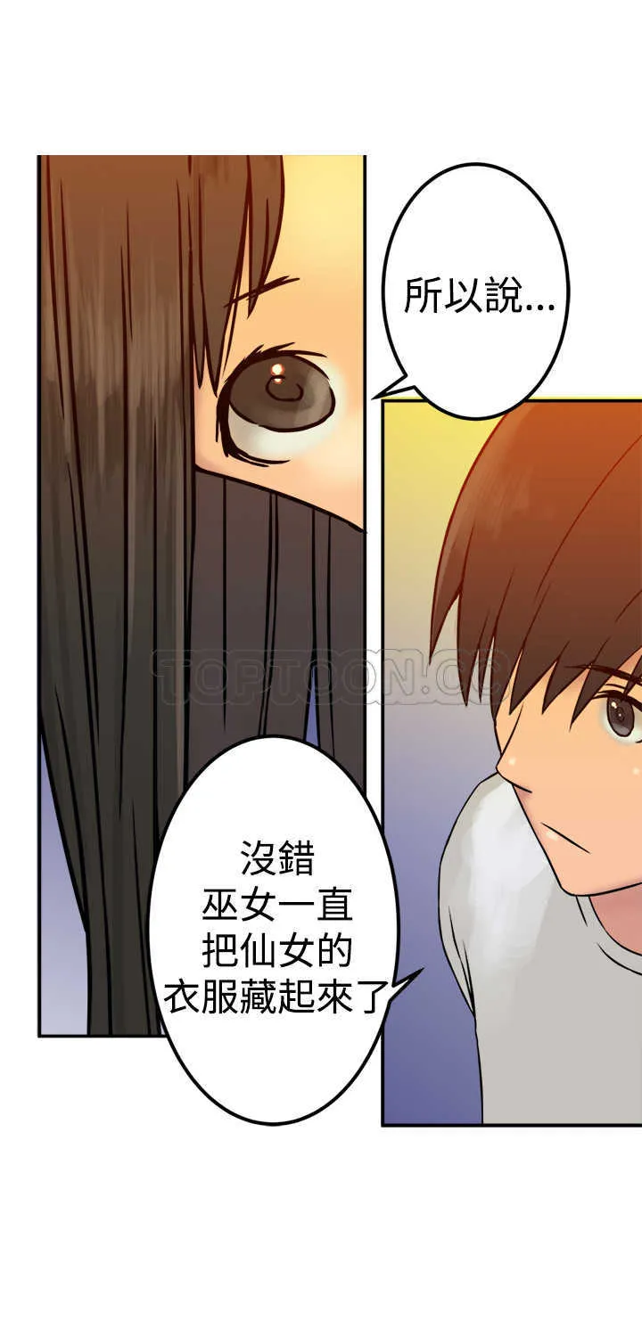 仙女望月什么意思漫画,第21话23图