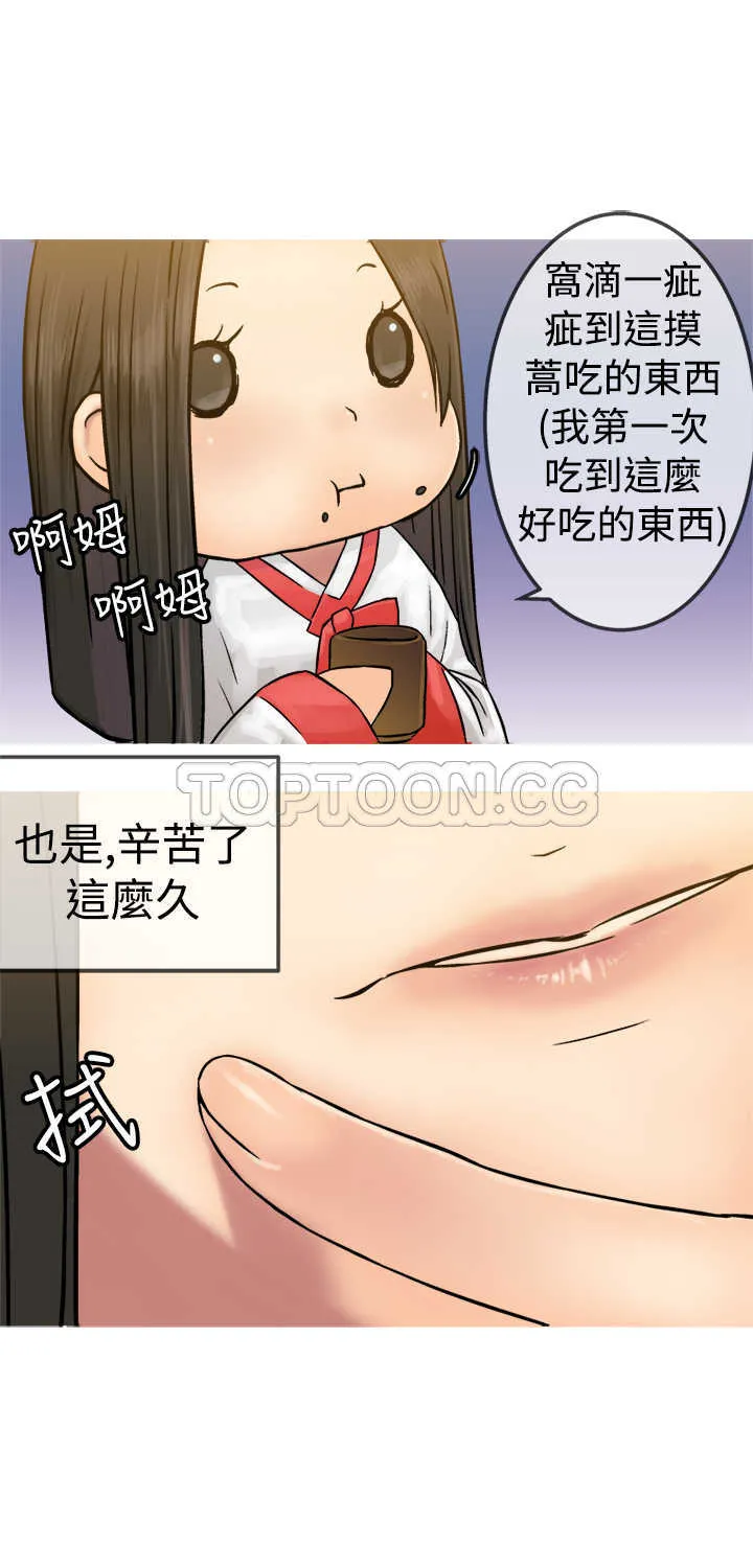 望月仙女傳說(完結)漫画漫画,第19话20图
