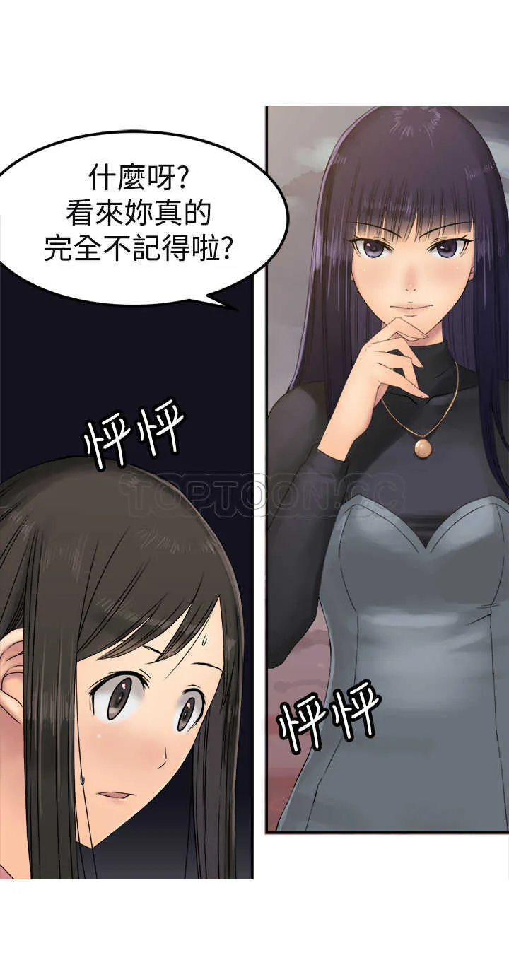 望月仙女傳說(完結)漫画漫画,第28话5图
