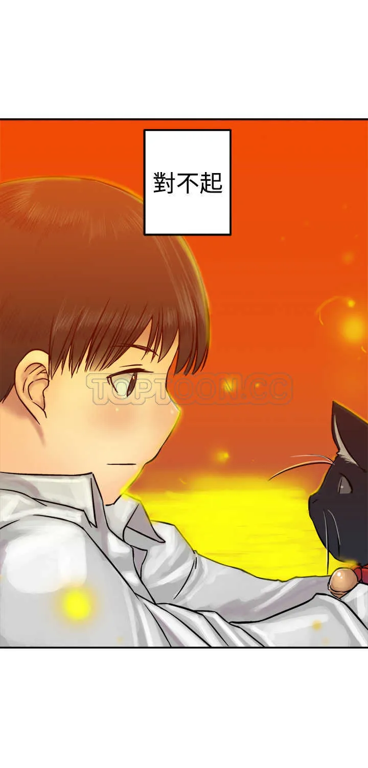 仙女望月什么意思漫画,第17话26图