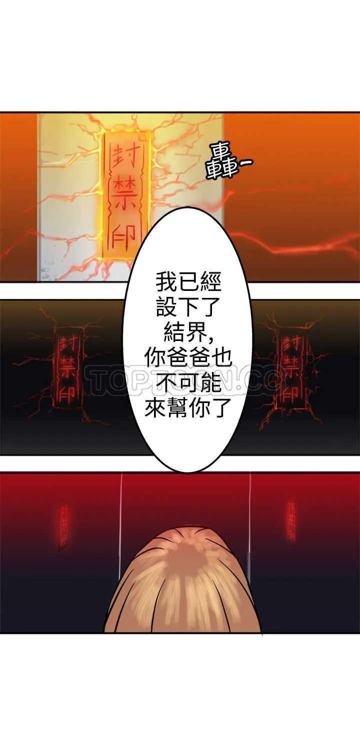 望月仙女傳說(完結)漫画漫画,第16话15图