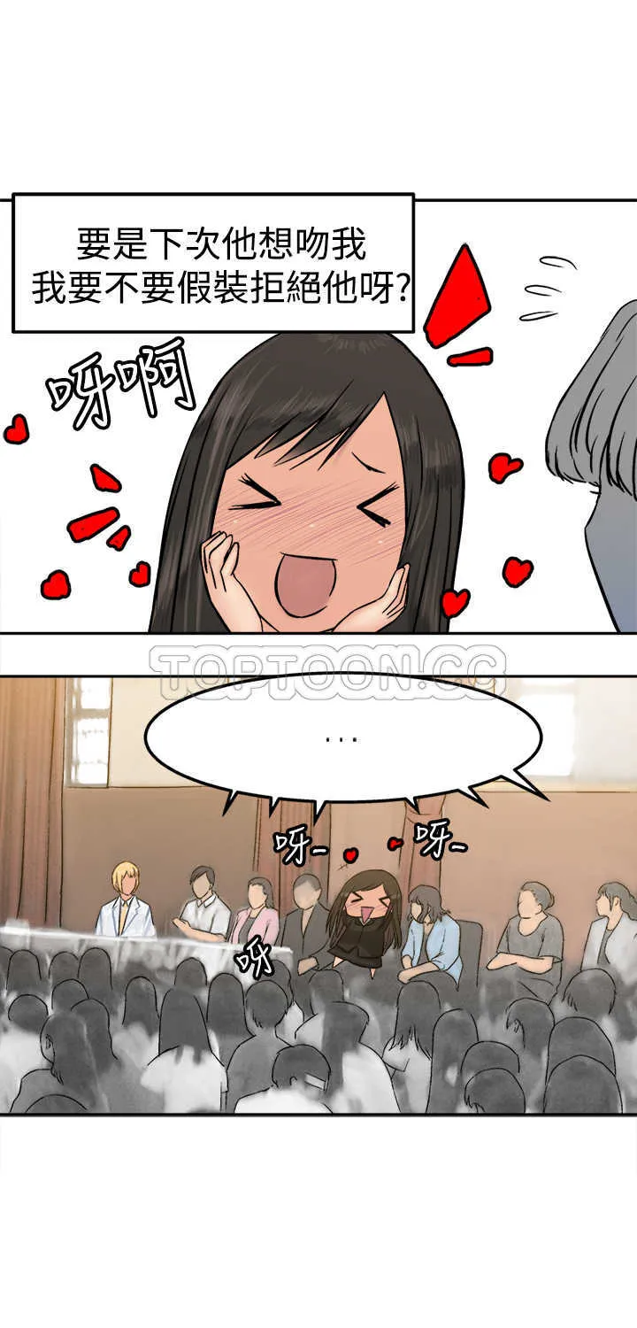 望月仙女傳說(完結)漫画漫画,第15话10图