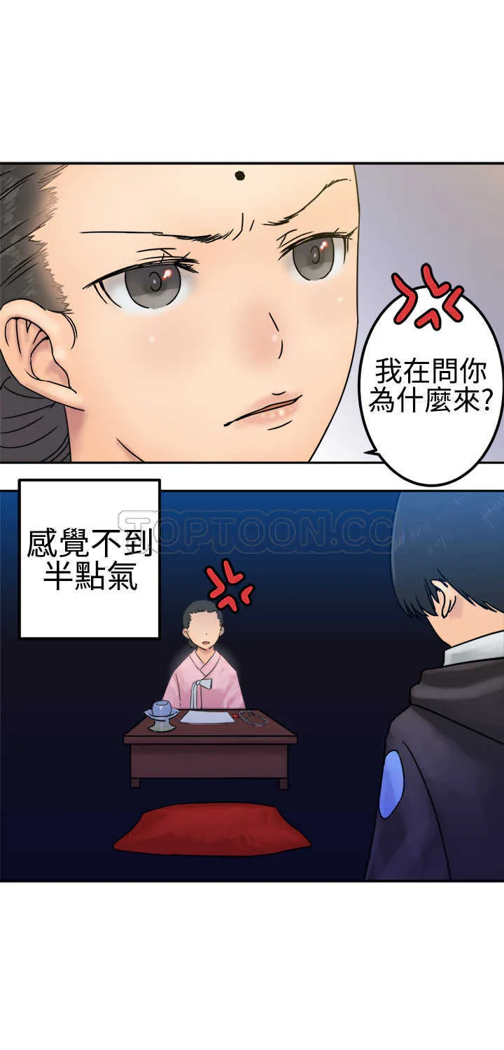 望月仙女傳說(完結)漫画漫画,第24话14图