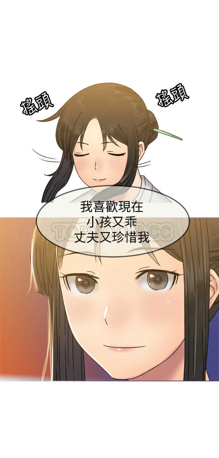 仙女望月什么意思漫画,第26话29图