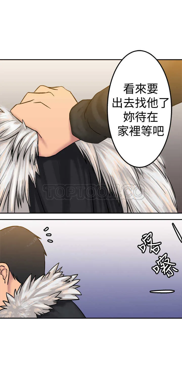 仙女望月什么意思漫画,第17话8图