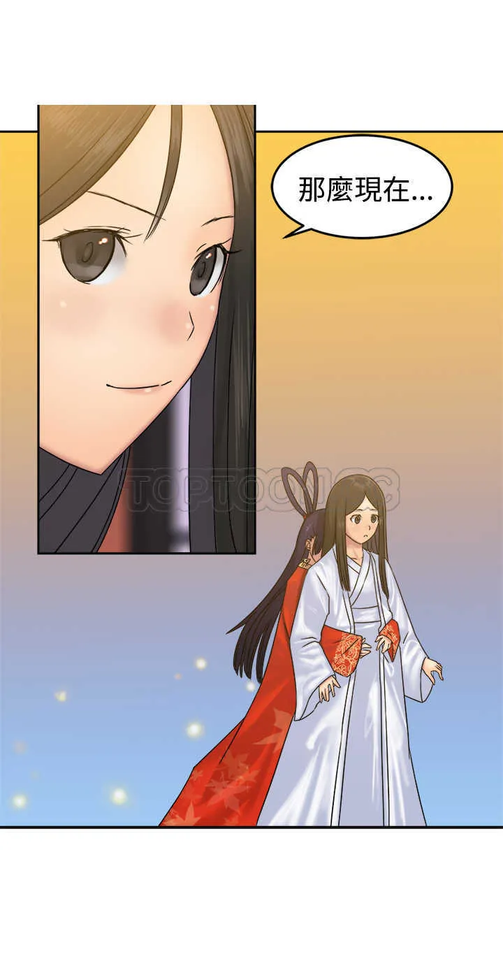 望月仙女傳說(完結)漫画漫画,第31话5图