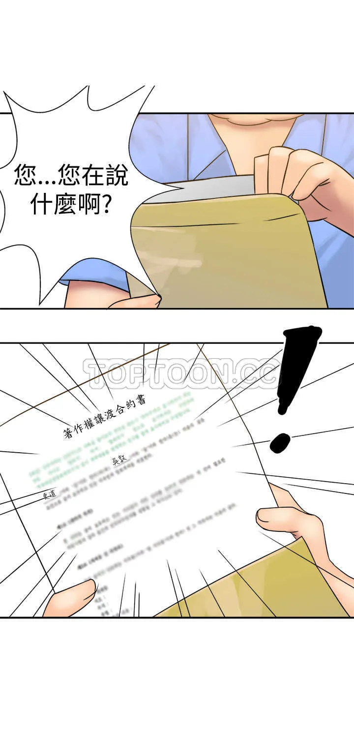 望月仙女傳說(完結)漫画漫画,第23话16图
