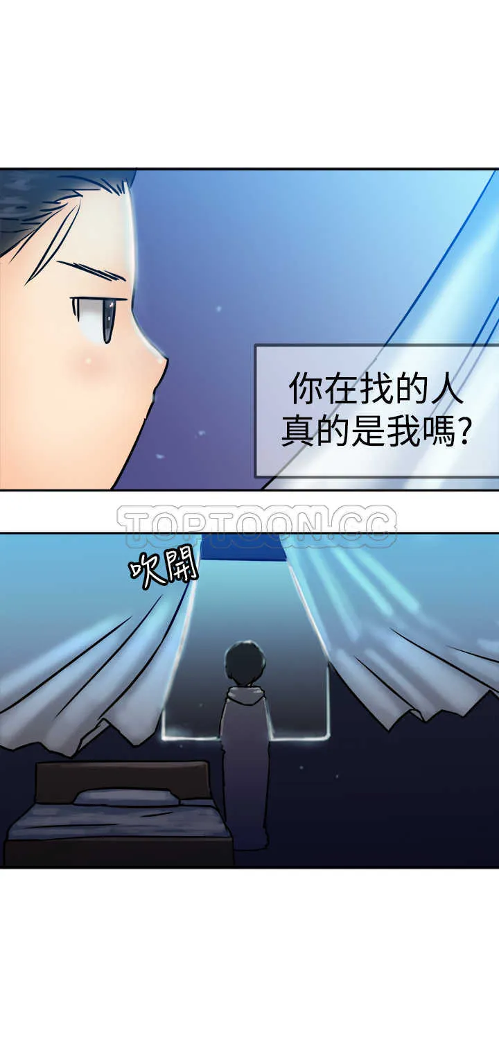 望月仙女傳說(完結)漫画漫画,第23话30图