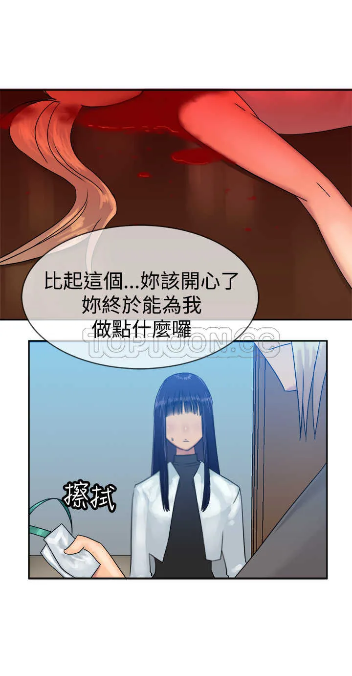 仙女望月什么意思漫画,第35话17图
