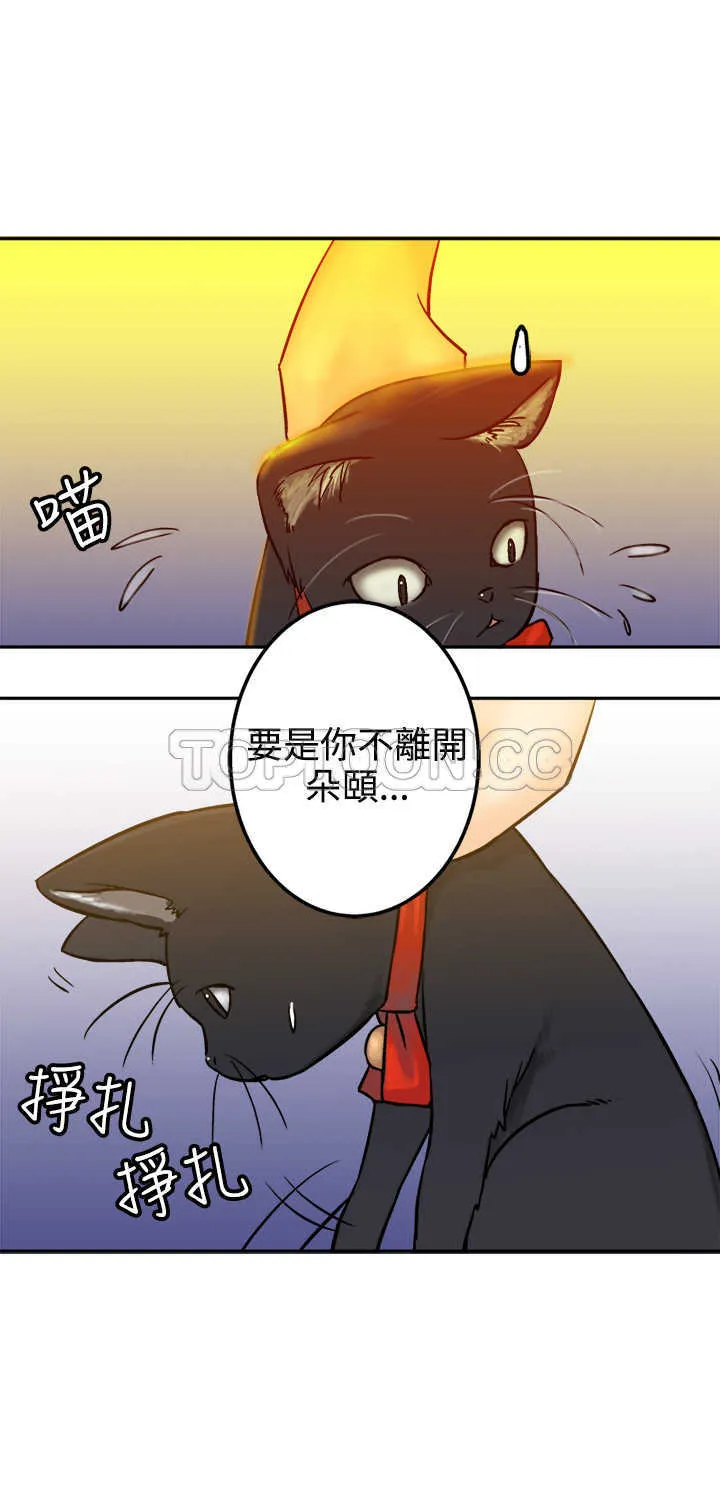 望月仙女傳說(完結)漫画漫画,第16话24图