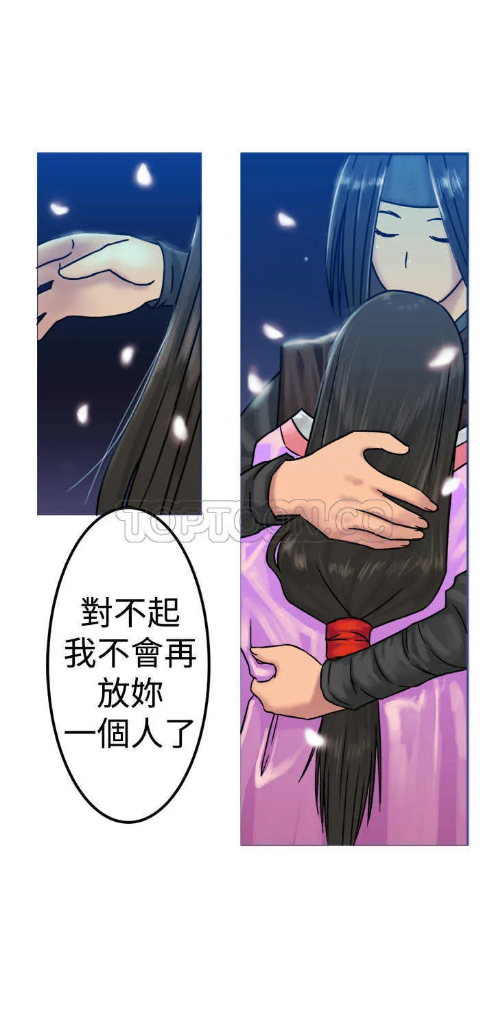 望月仙女傳說(完結)漫画漫画,第20话31图