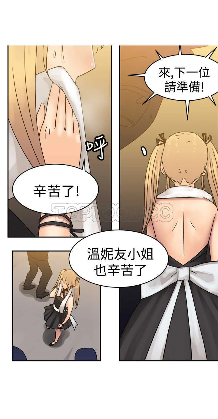 望月仙女傳說(完結)漫画漫画,第34话5图