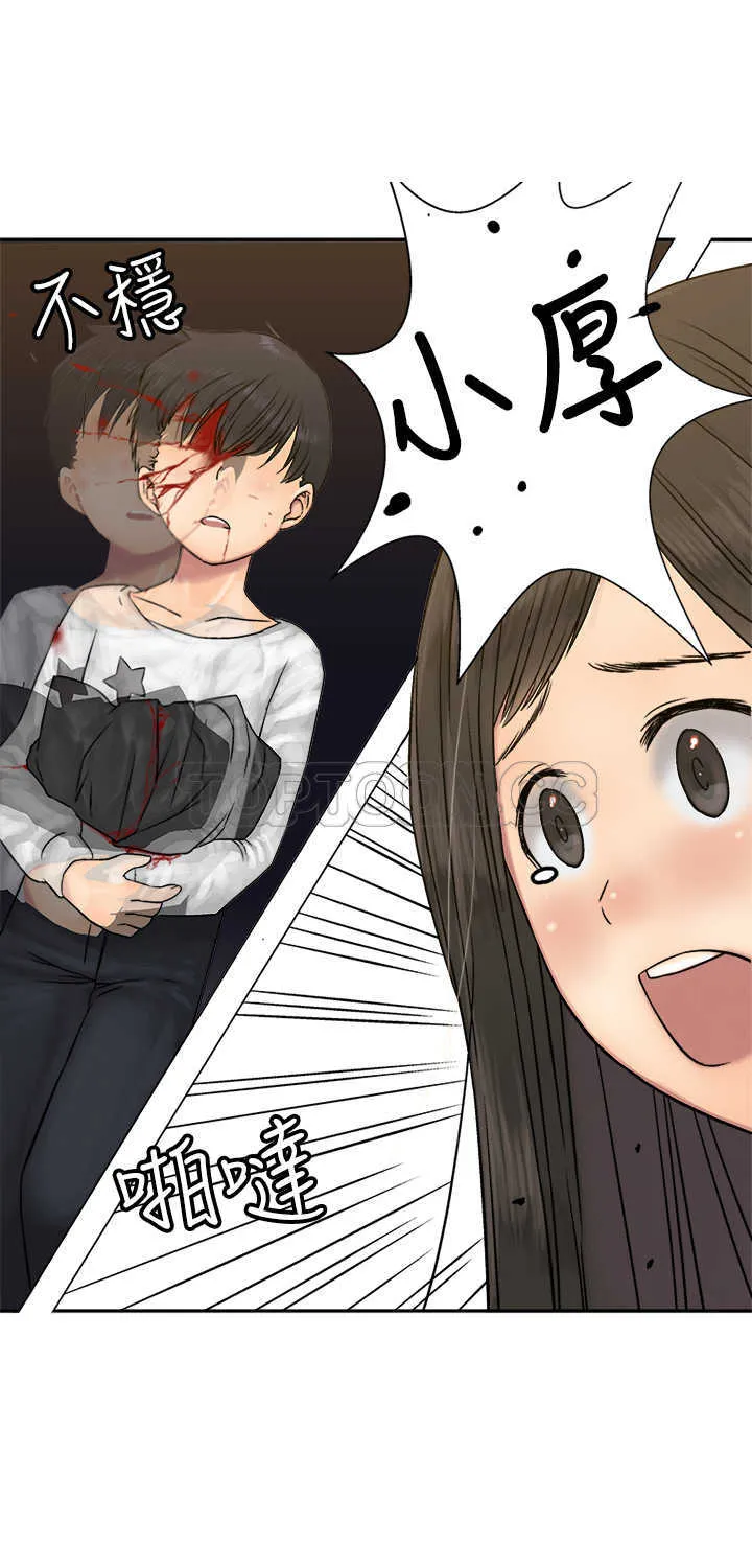 仙女望月什么意思漫画,第17话10图