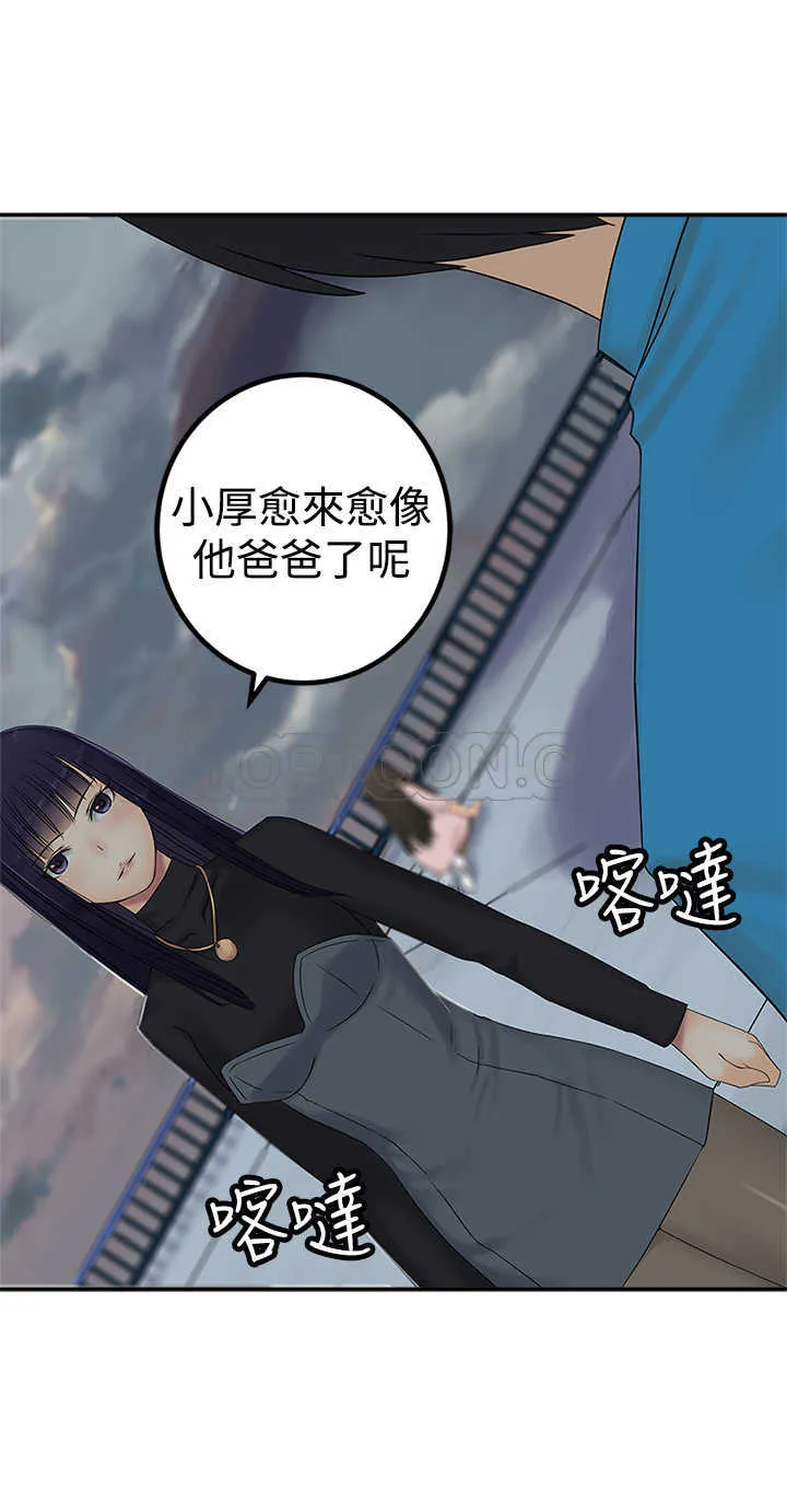 望月仙女傳說(完結)漫画漫画,第28话19图