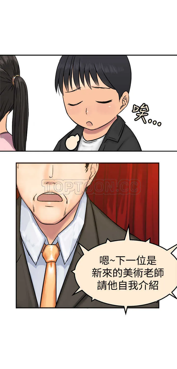 望月仙女傳說(完結)漫画漫画,第15话11图