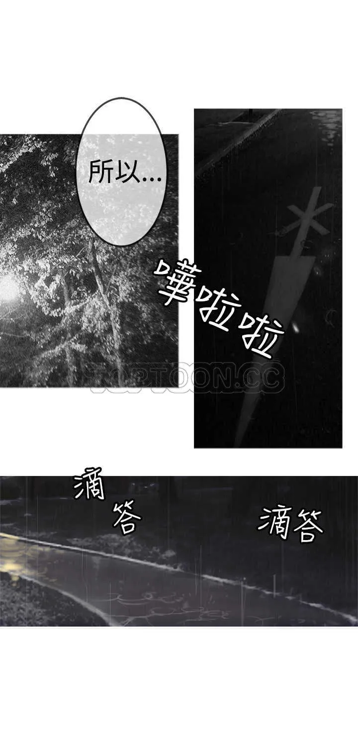 仙女望月什么意思漫画,第17话22图