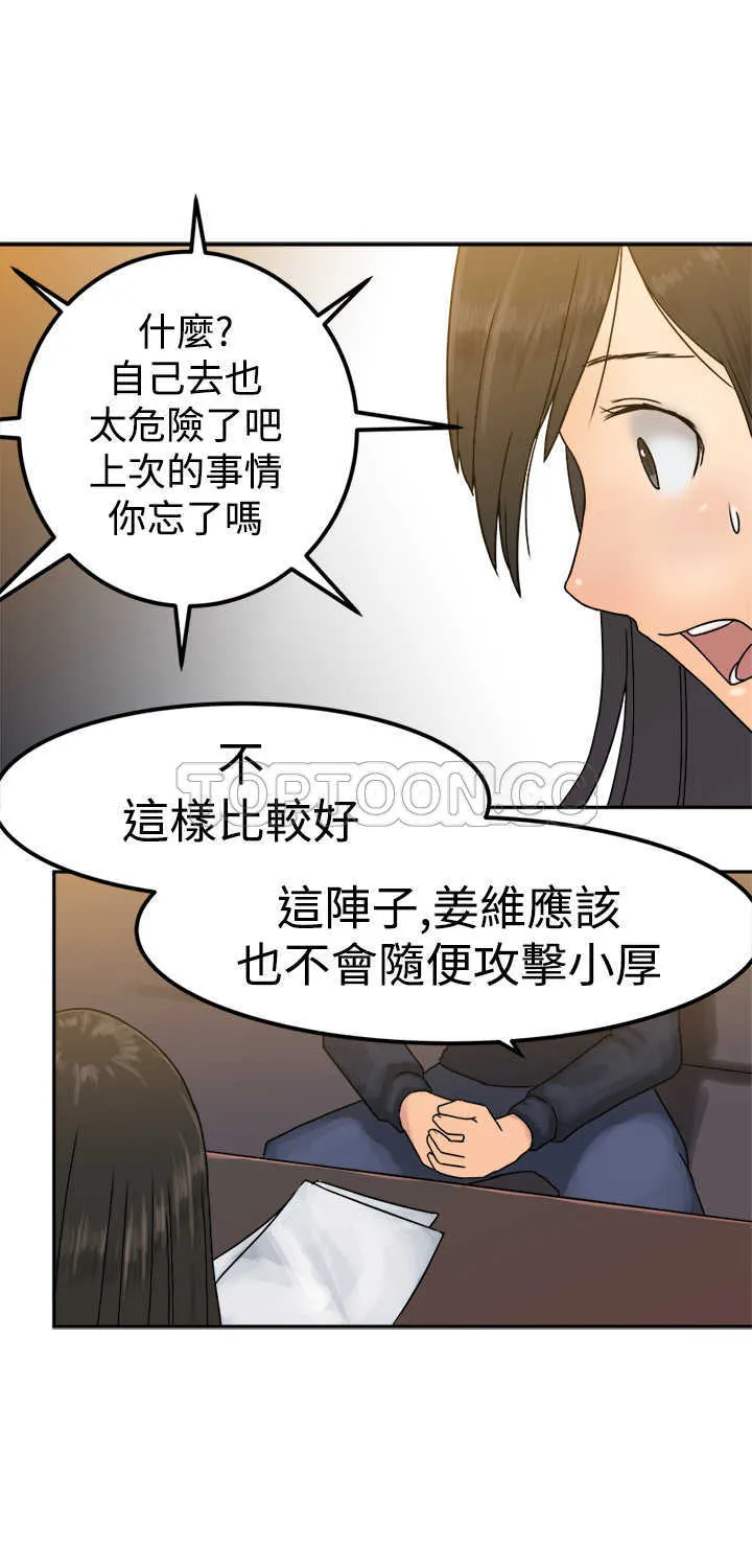 望月仙女傳說(完結)漫画漫画,第23话26图