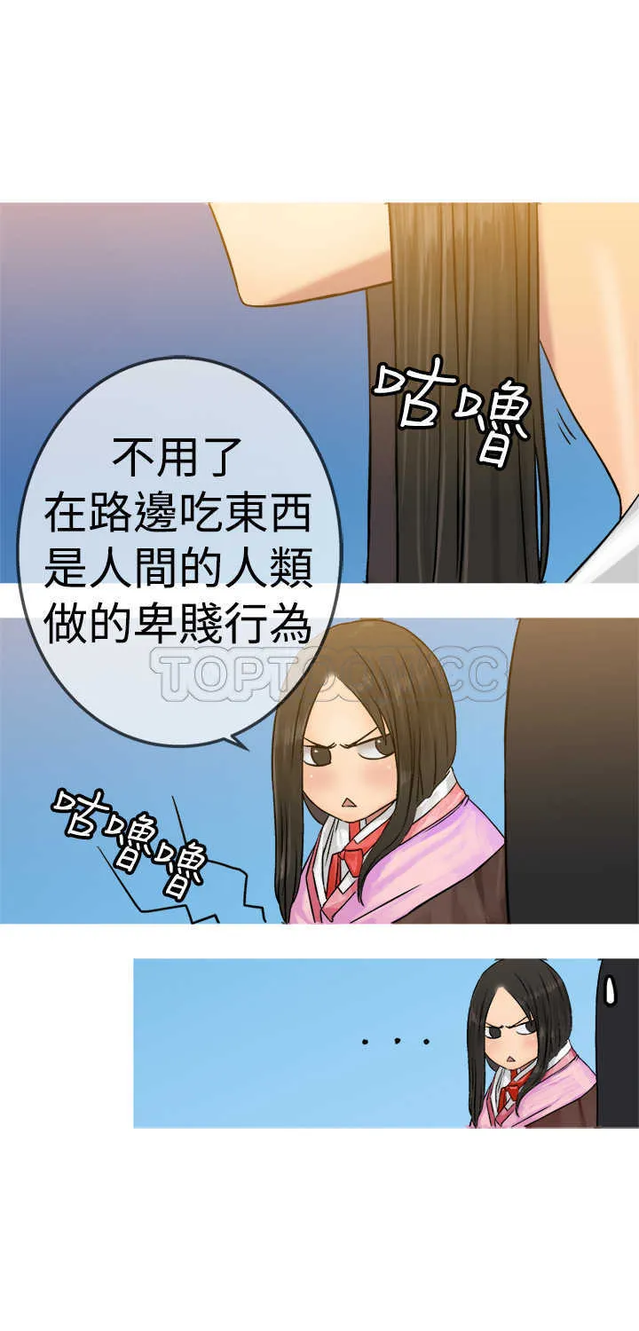 望月仙女傳說(完結)漫画漫画,第19话16图