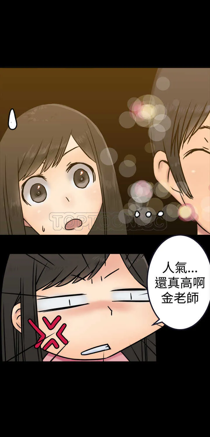 望月仙女傳說(完結)漫画漫画,第25话9图