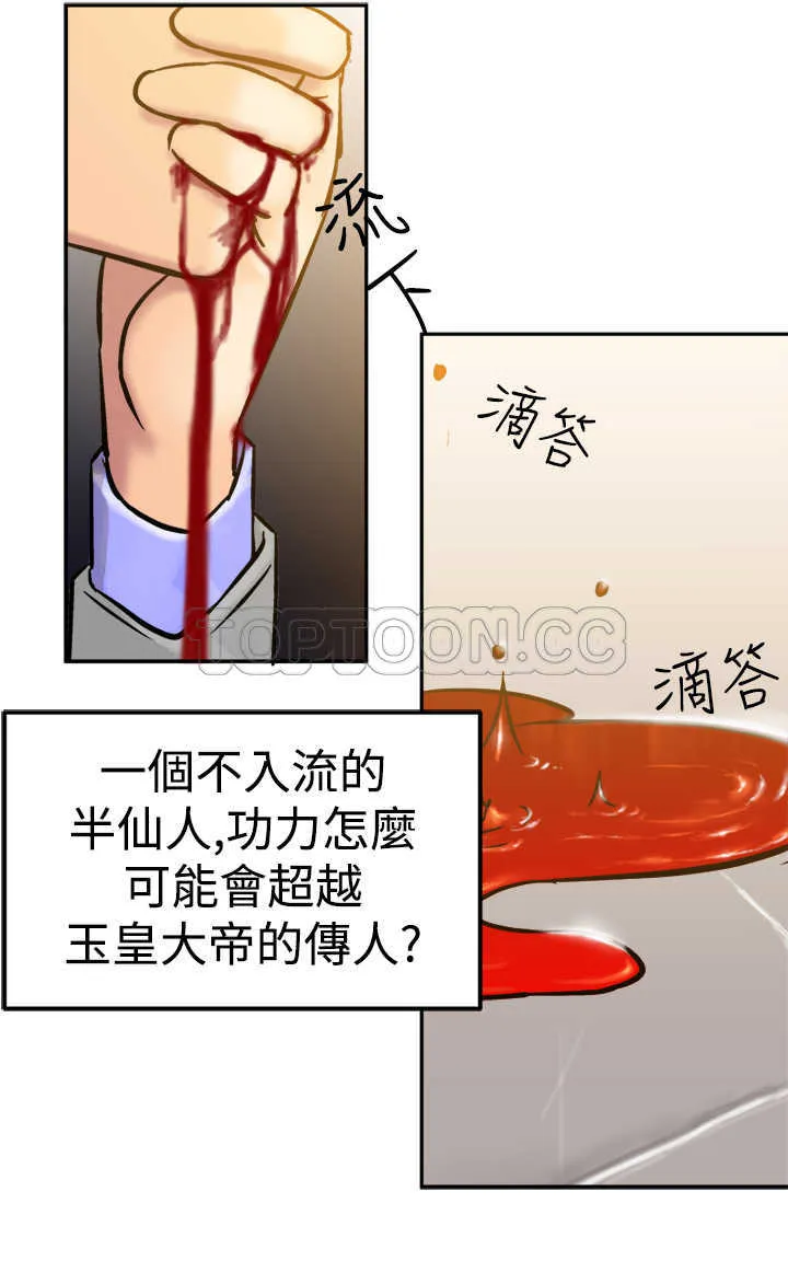 望月仙女傳說(完結)漫画漫画,第18话12图