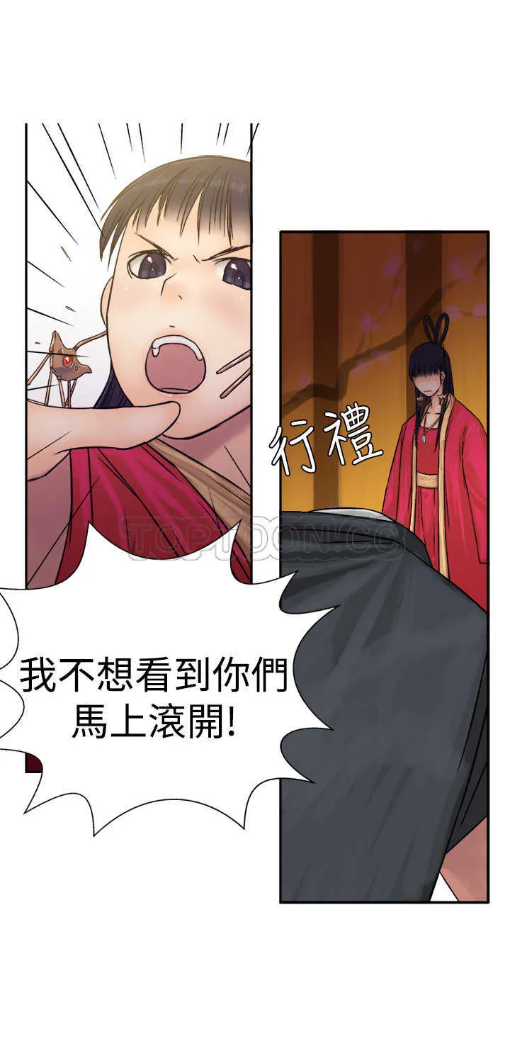 望月仙女傳說(完結)漫画漫画,第13话16图