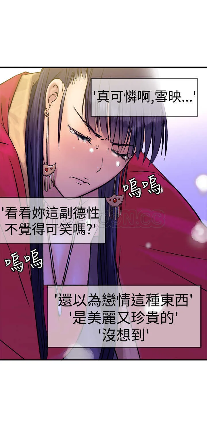 望月仙女傳說(完結)漫画漫画,第13话30图