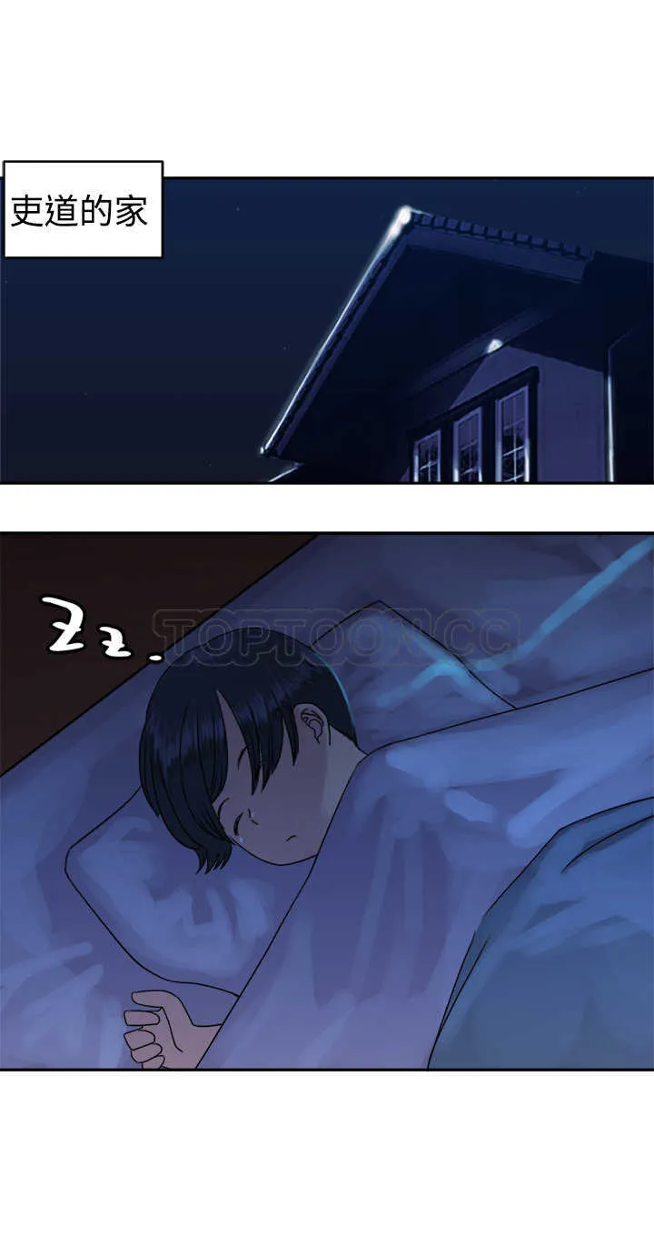 仙女望月什么意思漫画,第35话19图