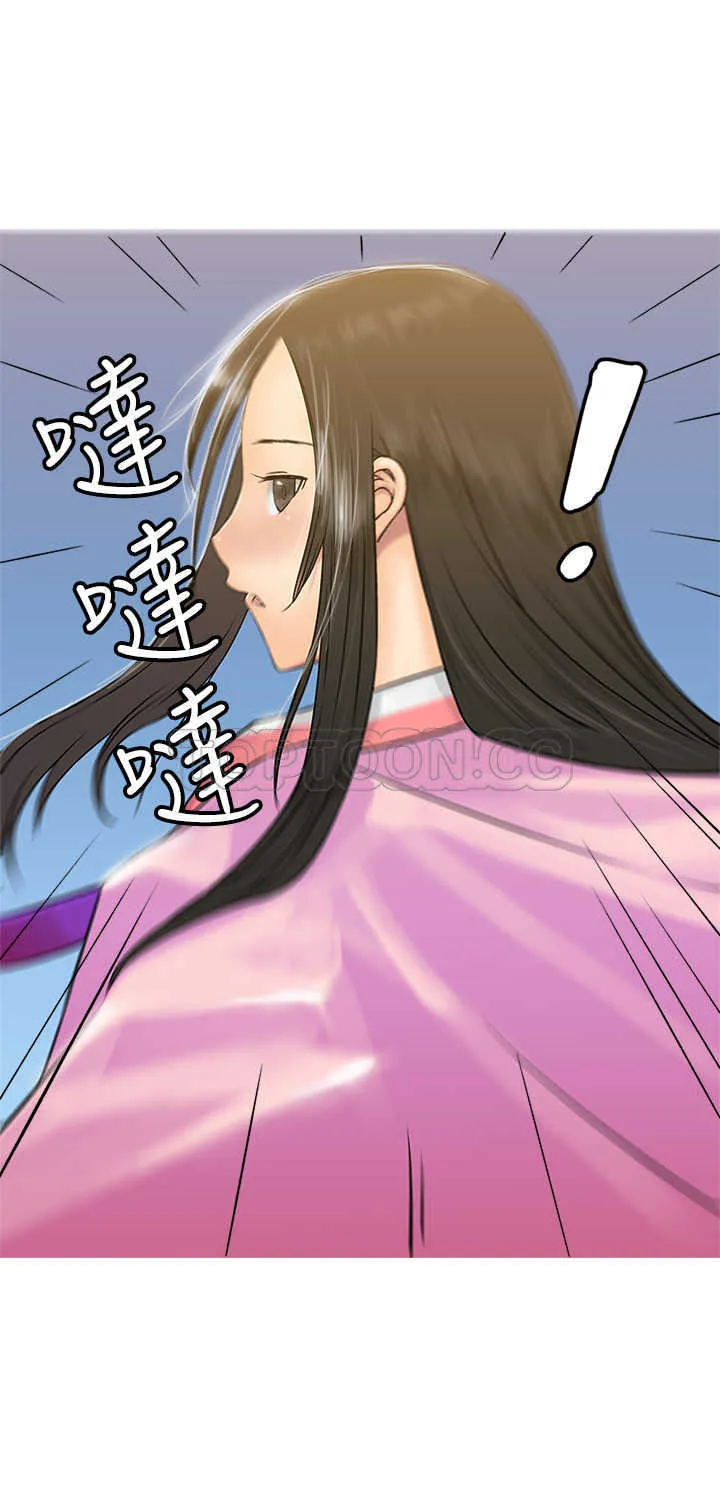 望月仙女傳說(完結)漫画漫画,第19话30图