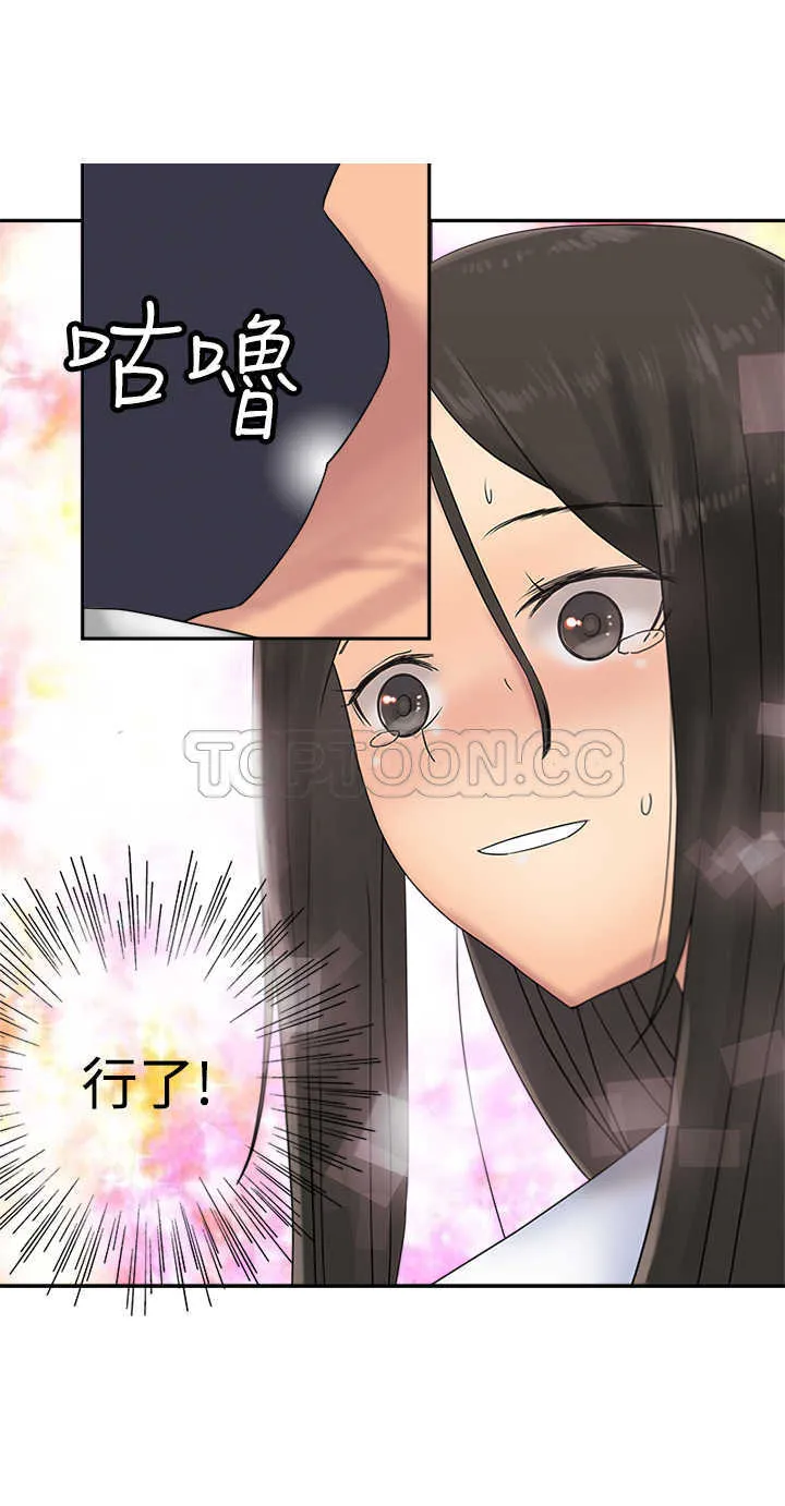望月仙女傳說(完結)漫画漫画,第32话13图