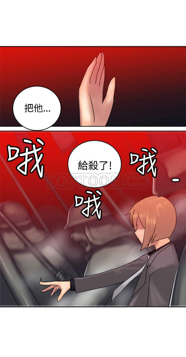 仙女望月什么意思漫画,第37话11图