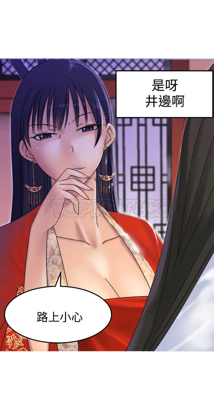 望月仙女傳說(完結)漫画漫画,第31话4图