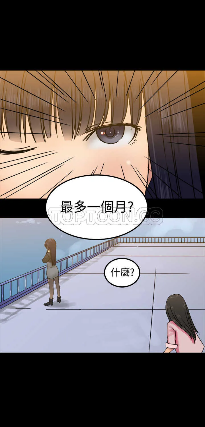 望月仙女傳說(完結)漫画漫画,第25话24图