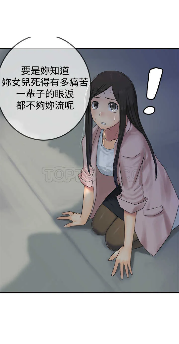 望月仙女傳說(完結)漫画漫画,第28话14图