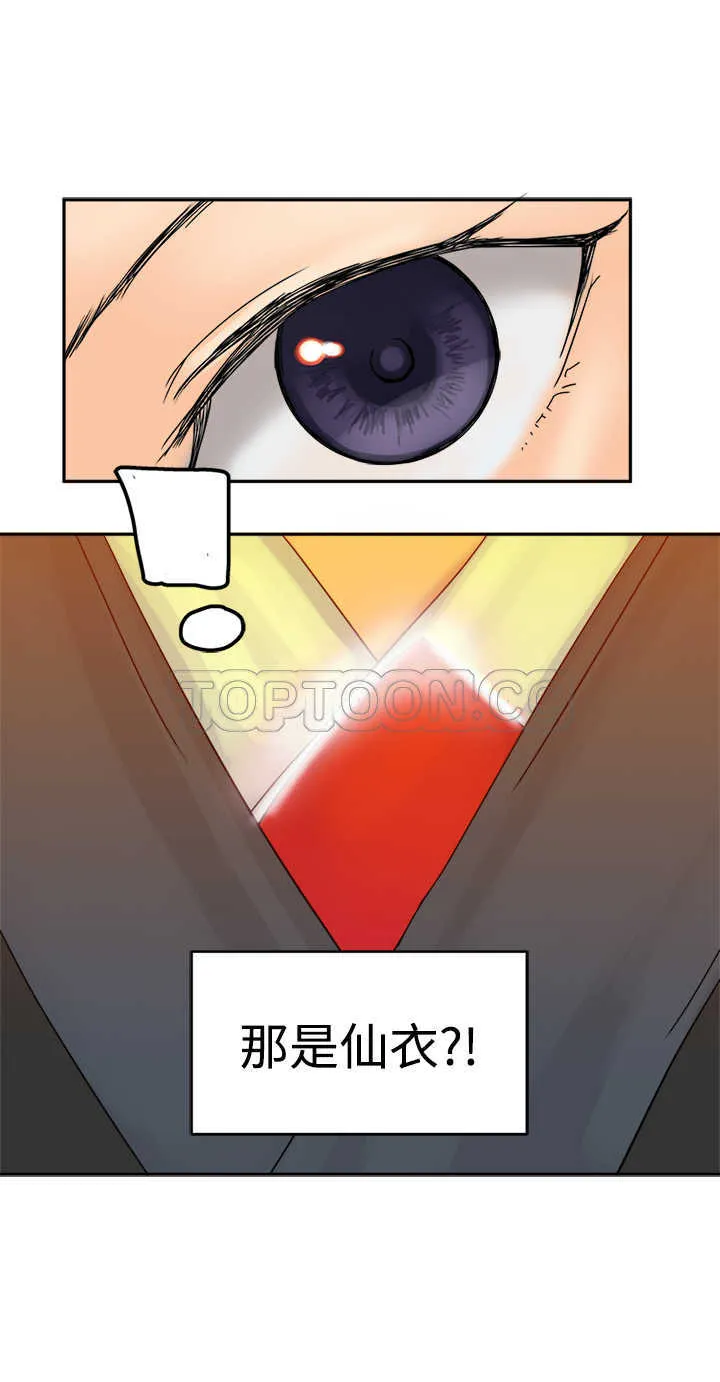 望月仙女傳說(完結)漫画漫画,第36话17图