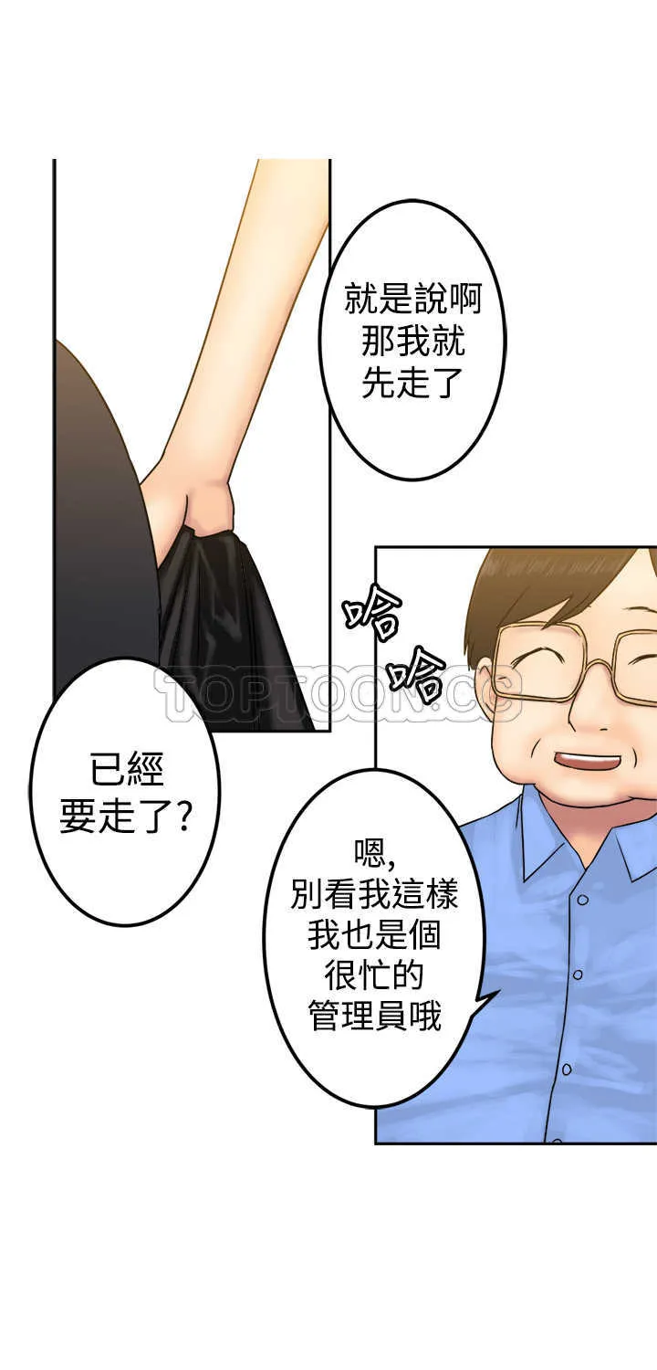 望月仙女傳說(完結)漫画漫画,第23话13图