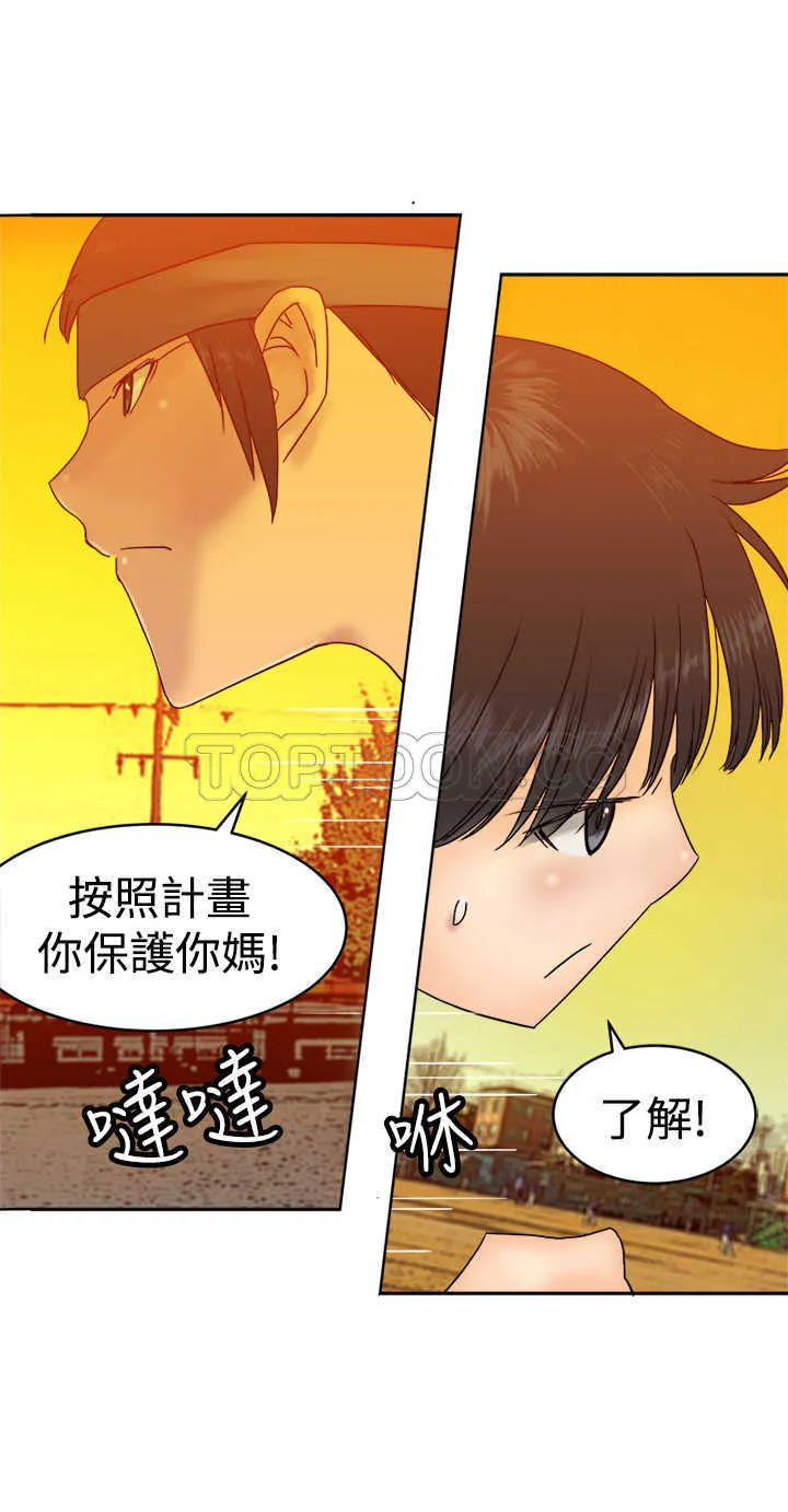 望月仙女傳說(完結)漫画漫画,第36话13图