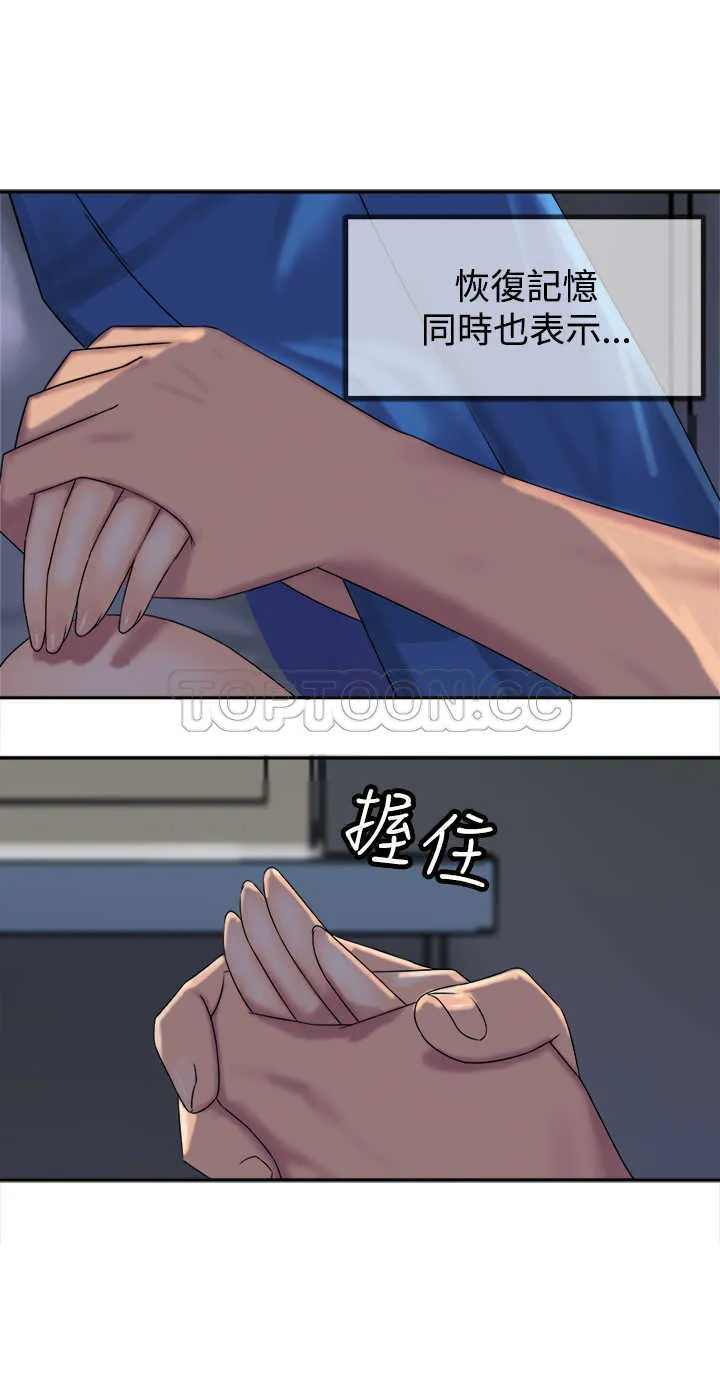 望月仙女傳說(完結)漫画漫画,第29话12图