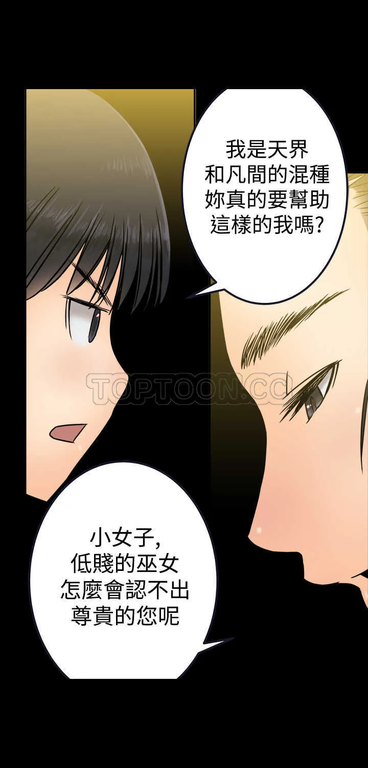 望月仙女傳說(完結)漫画漫画,第25话3图