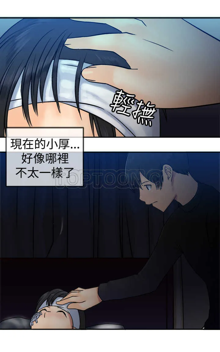 望月仙女傳說(完結)漫画漫画,第18话18图