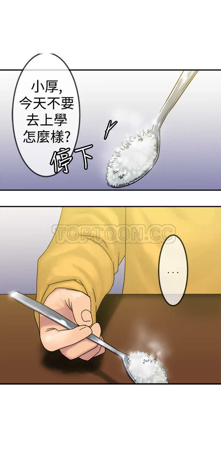 仙女望月什么意思漫画,第21话5图