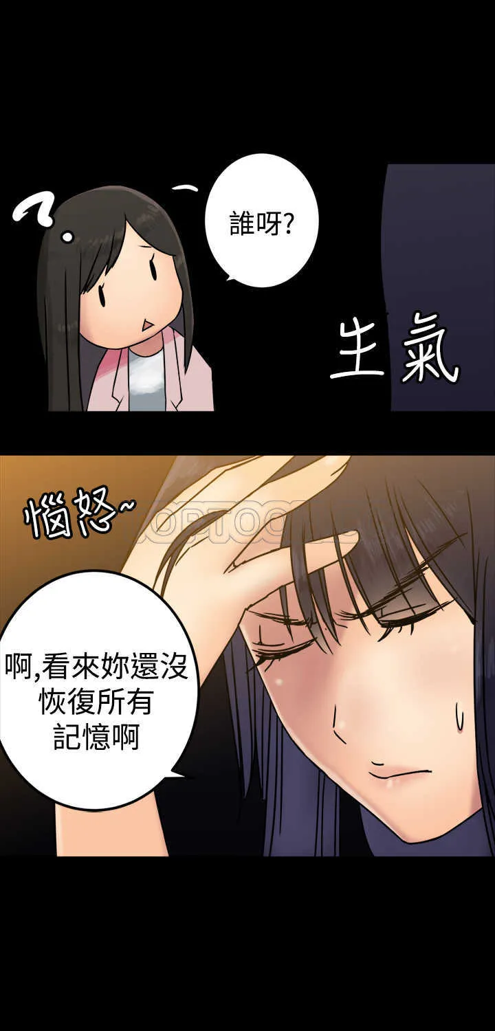 望月仙女傳說(完結)漫画漫画,第25话15图