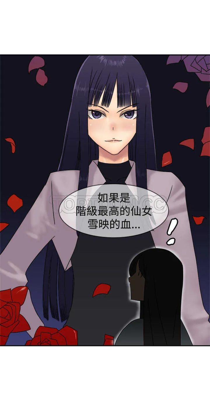 望月仙女傳說(完結)漫画漫画,第34话25图
