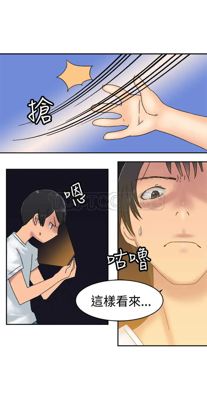 望月仙女傳說(完結)漫画漫画,第33话14图