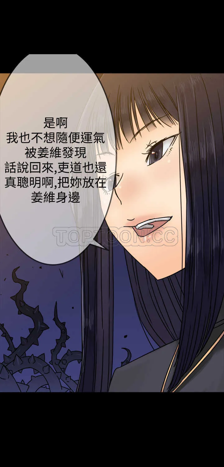 望月仙女傳說(完結)漫画漫画,第25话18图