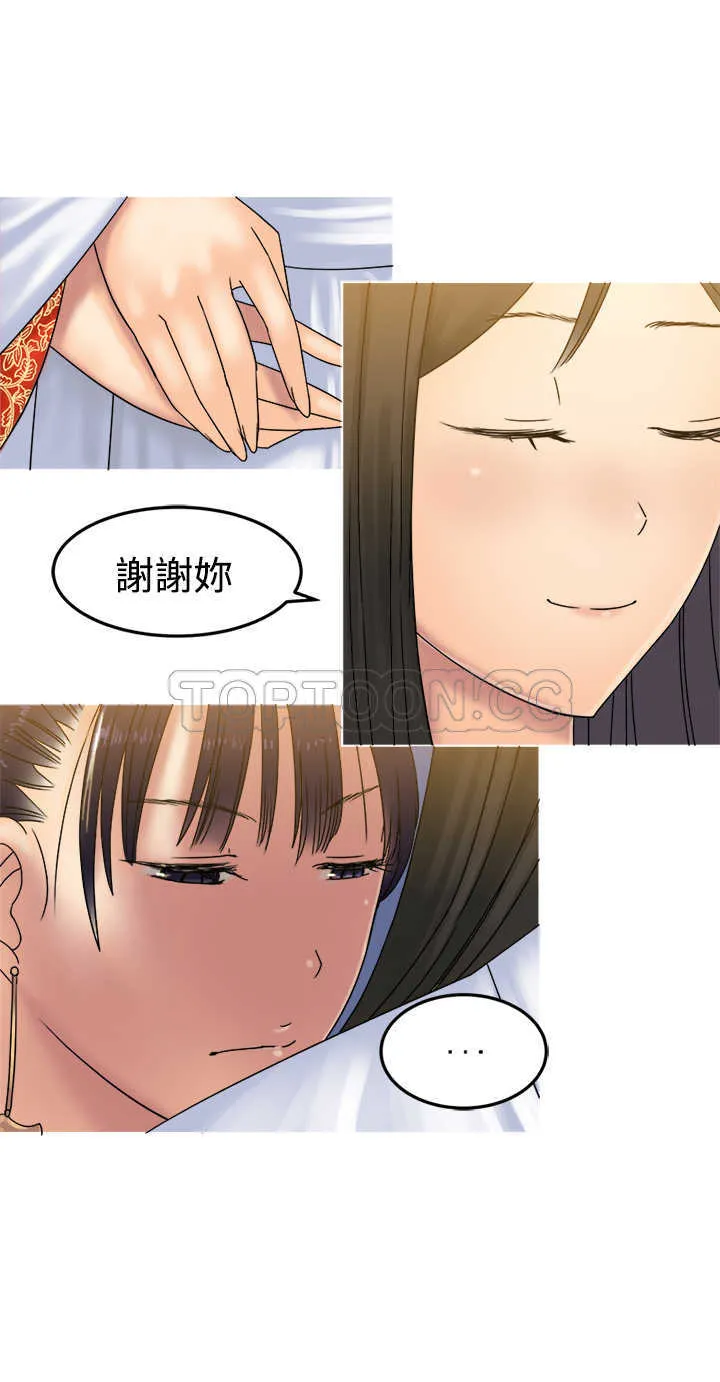 望月仙女傳說(完結)漫画漫画,第31话6图